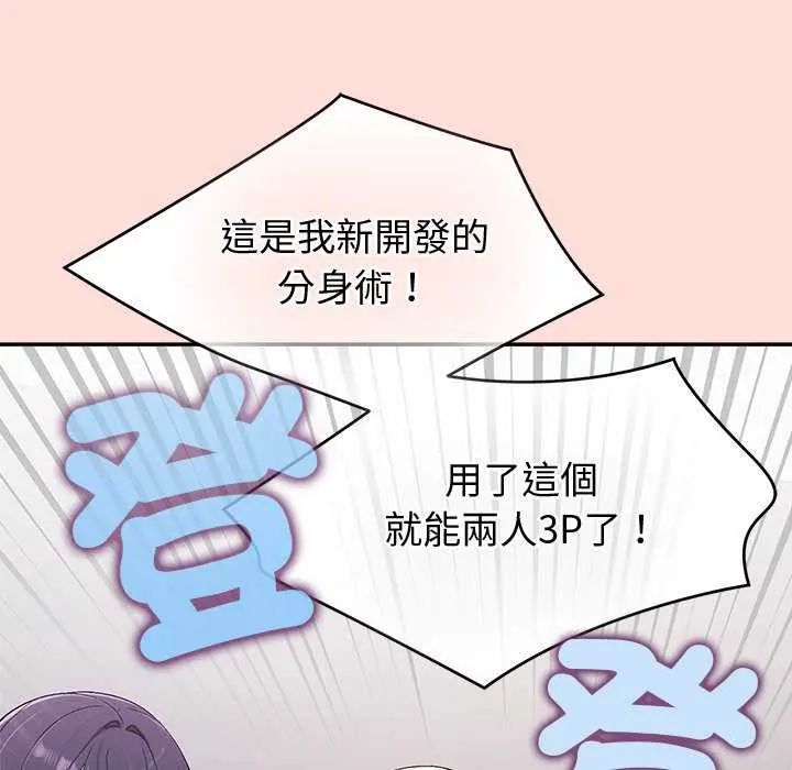公主殿下要收種子啦！第41話