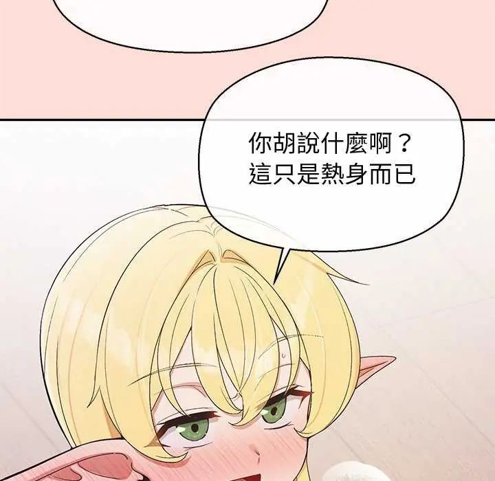 公主殿下要收種子啦!第41話
