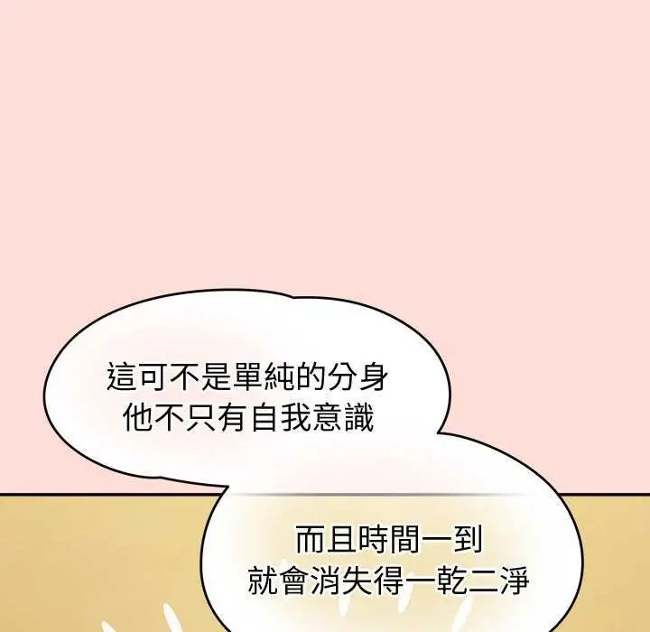 公主殿下要收種子啦!第41話