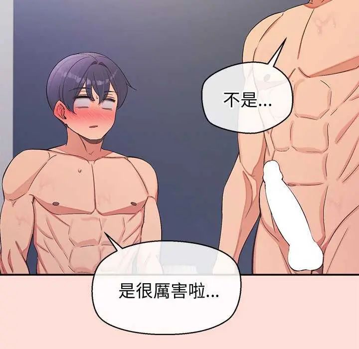 公主殿下要收種子啦！第41話