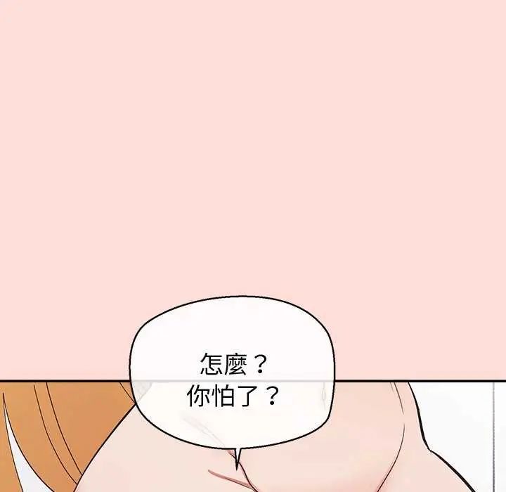 公主殿下要收種子啦！第41話