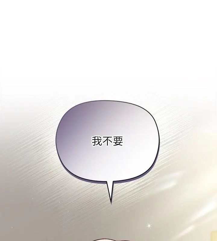 小姐由我來守護第29話