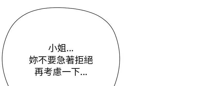 小姐由我來守護第29話