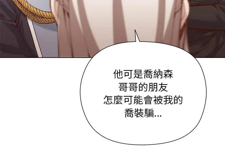 小姐由我來守護第29話