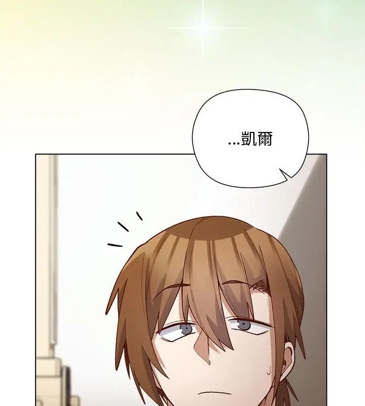 小姐由我來守護第29話