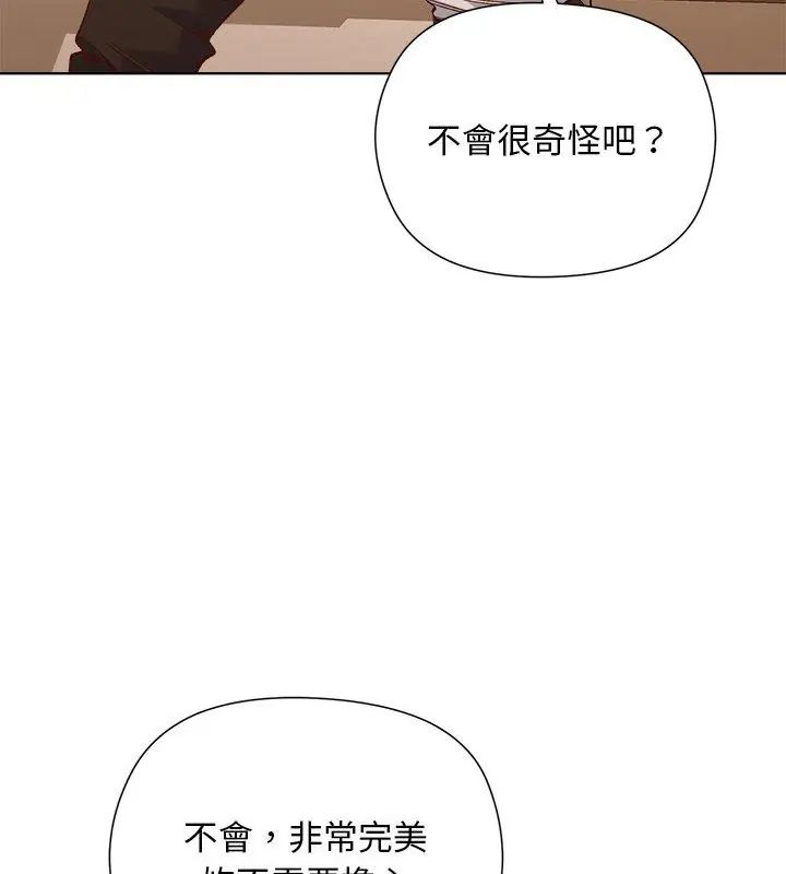 小姐由我來守護第29話