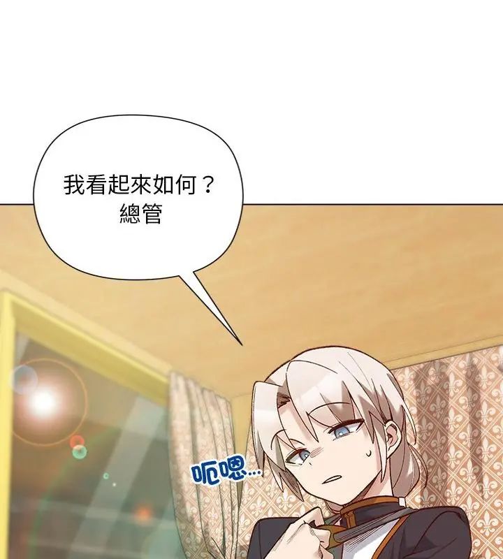 小姐由我來守護第29話