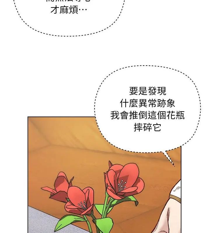 小姐由我來守護第29話