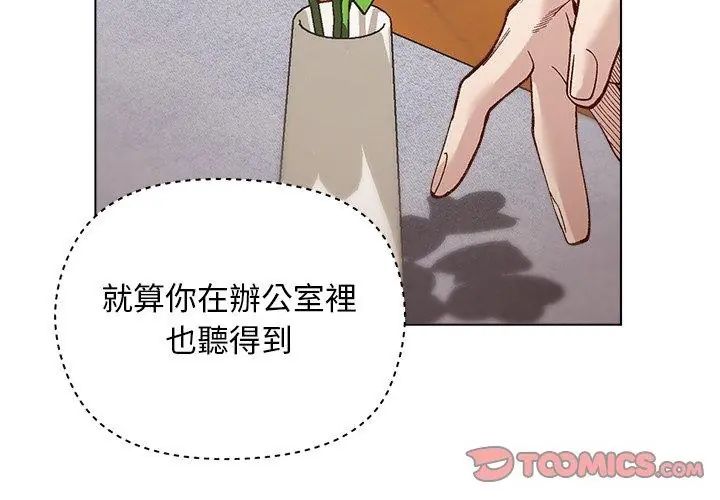 小姐由我來守護第29話