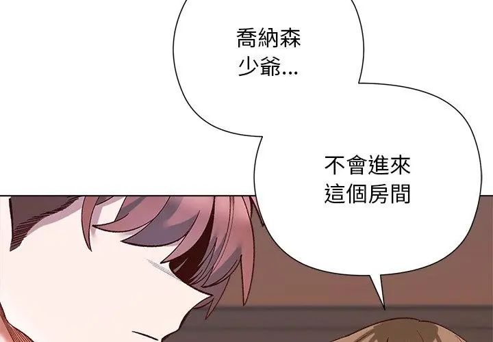 小姐由我來守護第29話