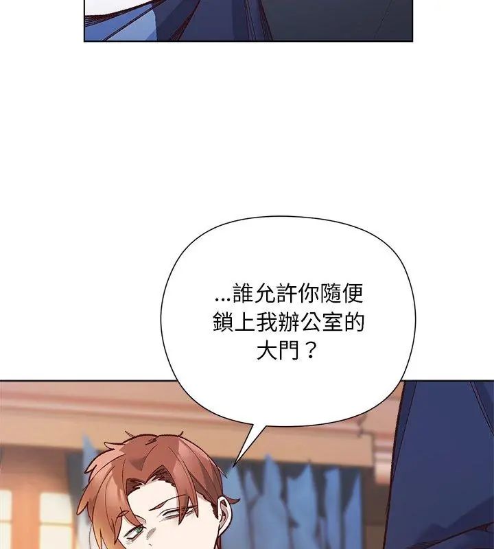 小姐由我來守護第29話