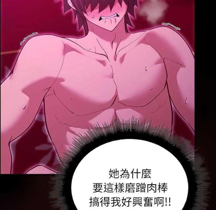 迷霧深處的誘惑第31話