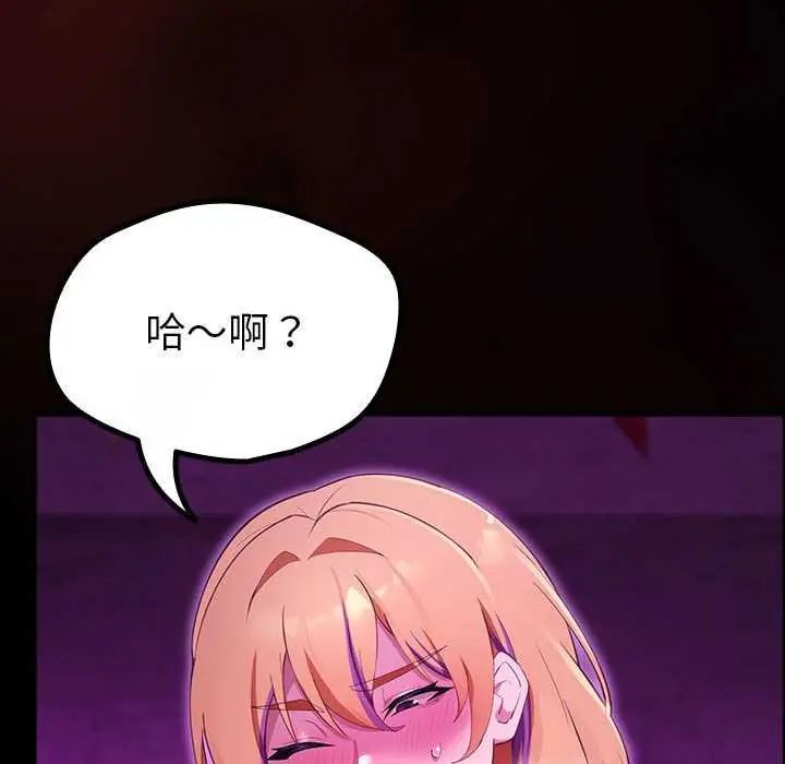 迷霧深處的誘惑第31話