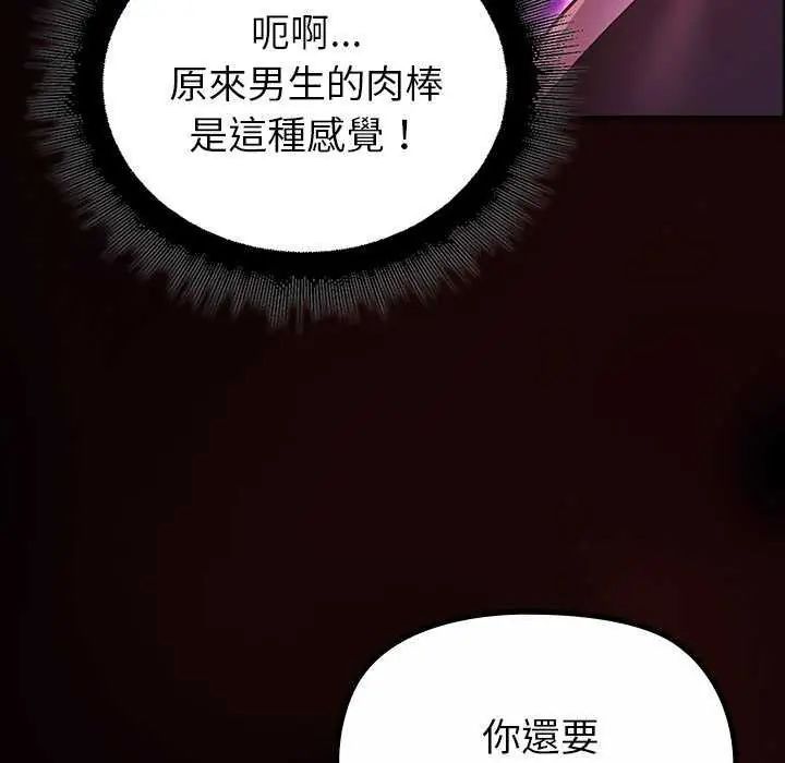 迷霧深處的誘惑第31話
