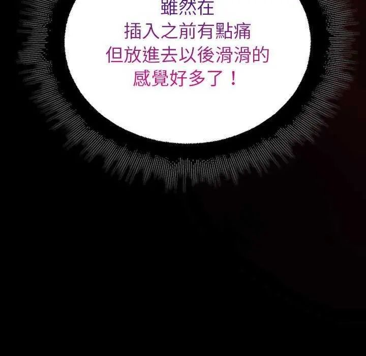 迷霧深處的誘惑第31話