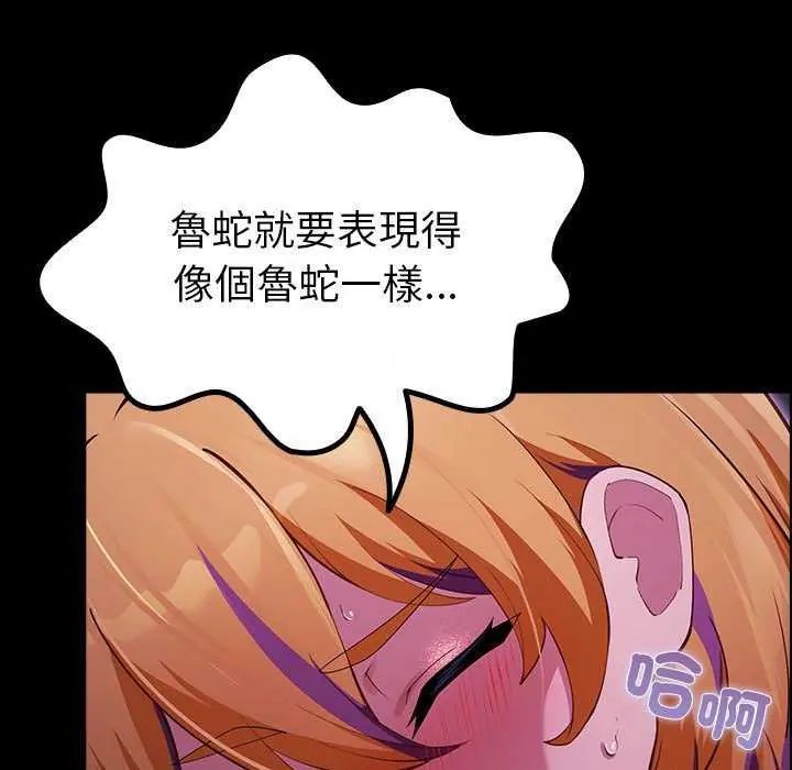 迷霧深處的誘惑第31話