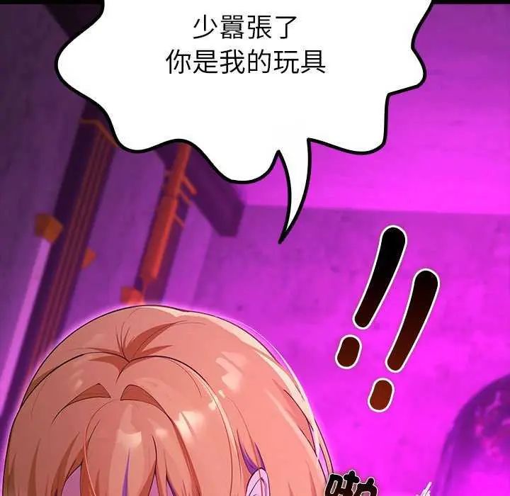 迷霧深處的誘惑第31話
