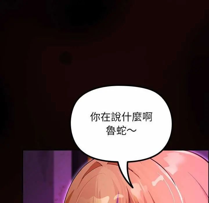 迷霧深處的誘惑第31話