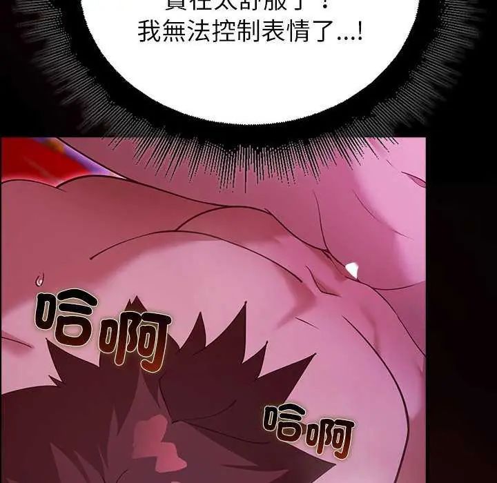 迷霧深處的誘惑第31話