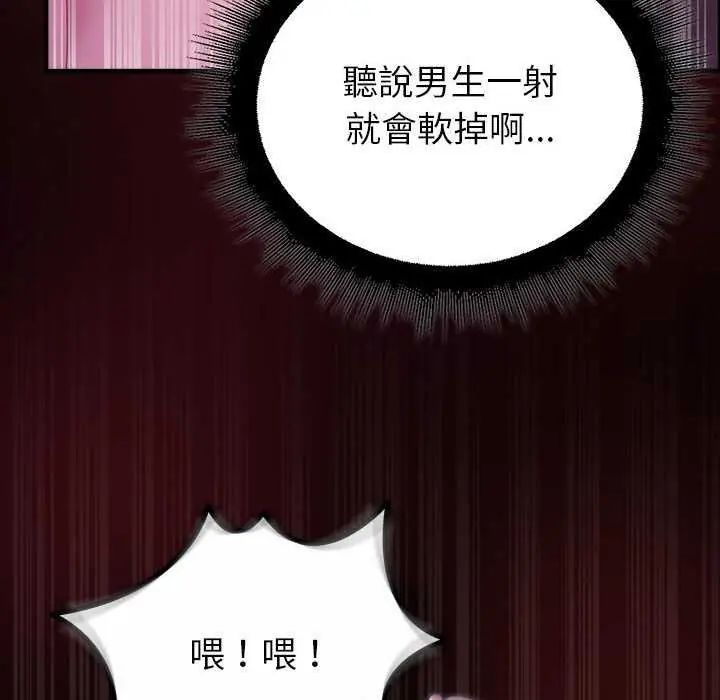 迷雾深处的诱惑第31話
