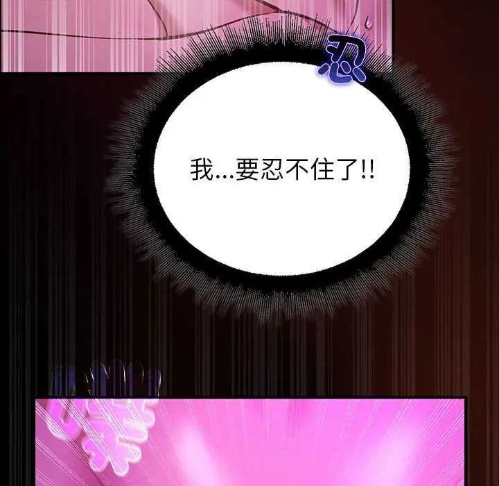 迷霧深處的誘惑第31話