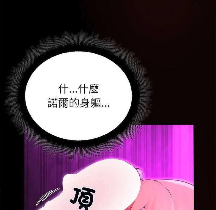 迷霧深處的誘惑第31話