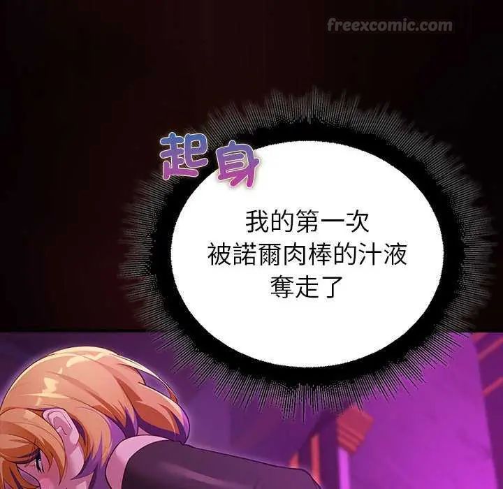迷霧深處的誘惑第31話