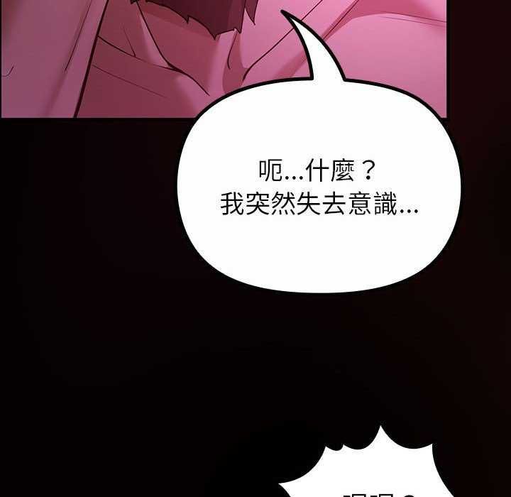 迷霧深處的誘惑第31話