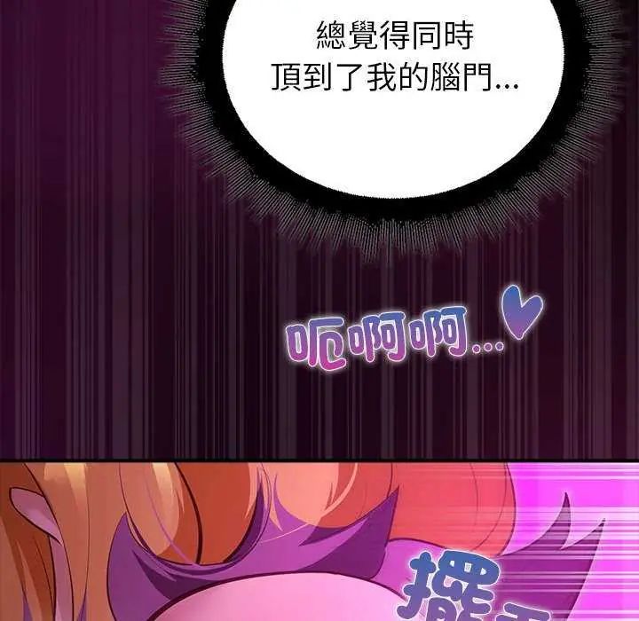 迷霧深處的誘惑第31話