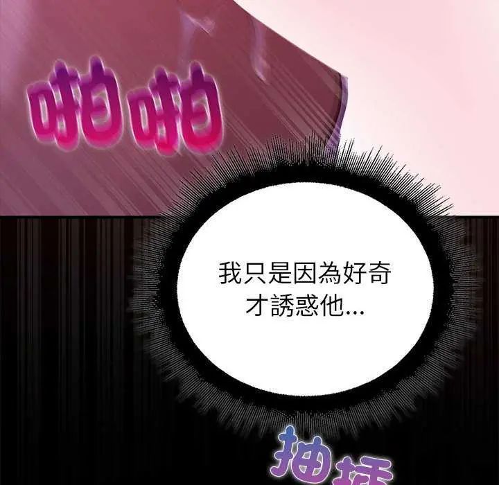 迷霧深處的誘惑第31話