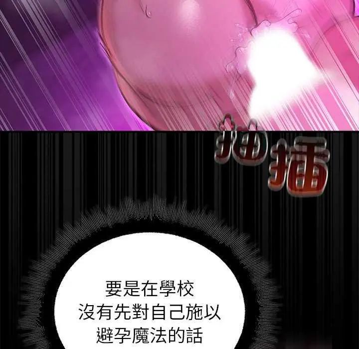 迷霧深處的誘惑第31話