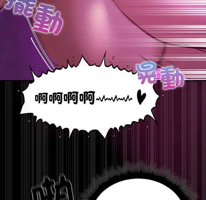 迷霧深處的誘惑第31話