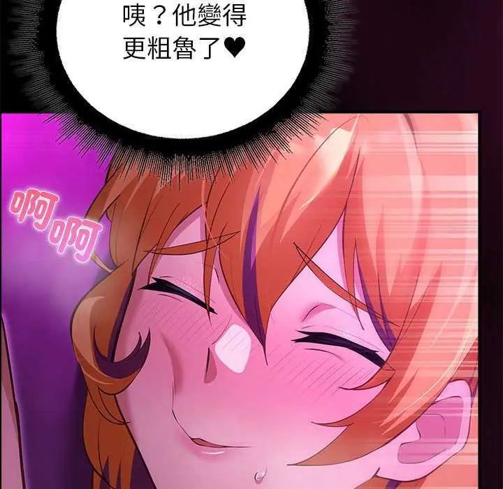 迷霧深處的誘惑第31話