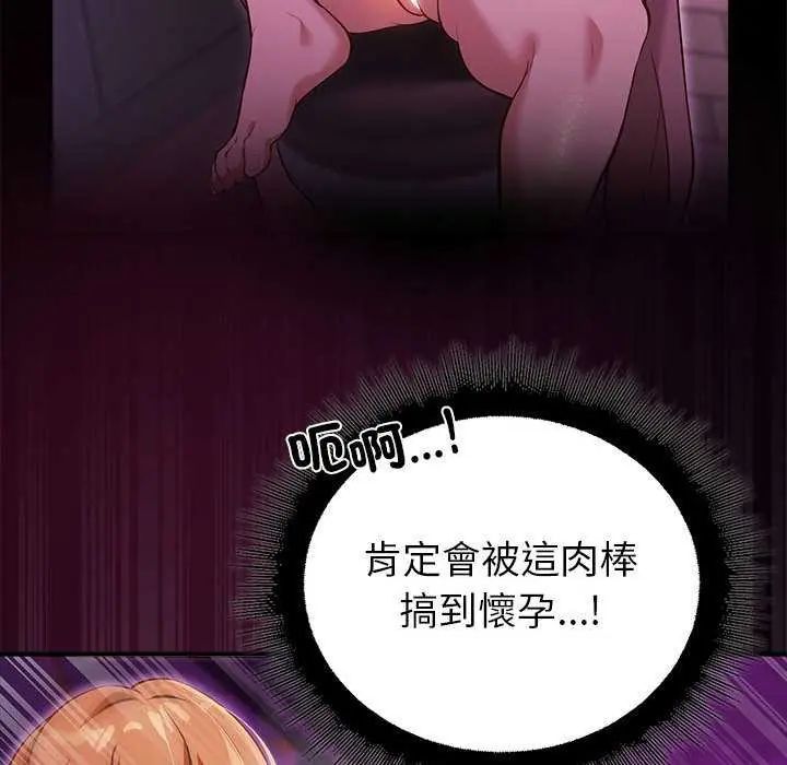 迷霧深處的誘惑第31話
