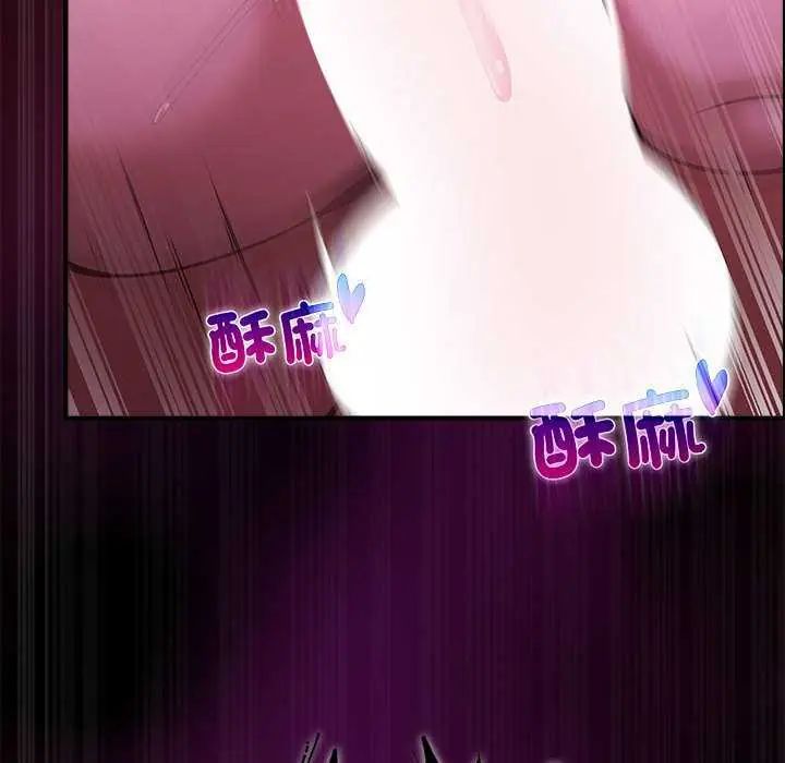 迷霧深處的誘惑第31話