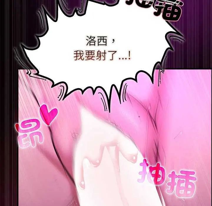 迷霧深處的誘惑第31話