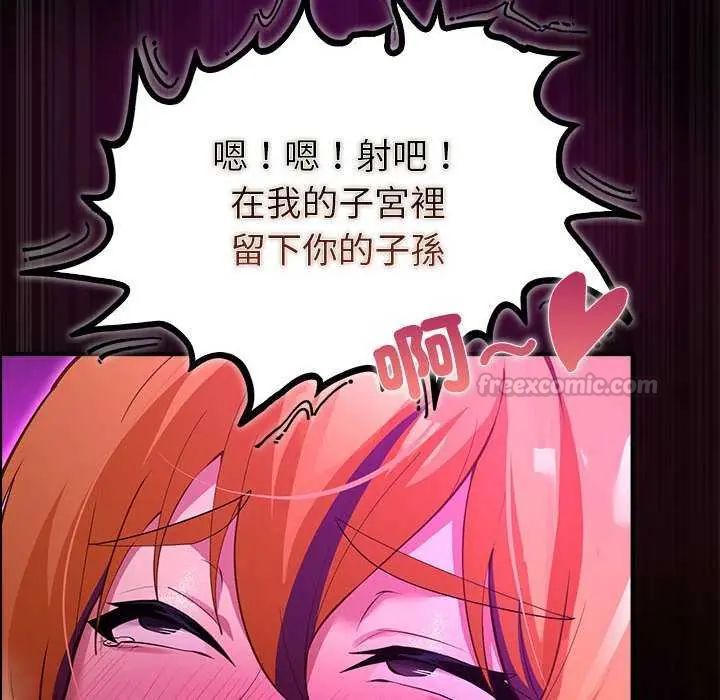 迷霧深處的誘惑第31話