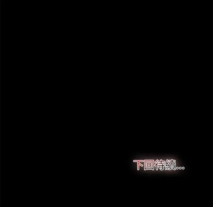 迷霧深處的誘惑第31話