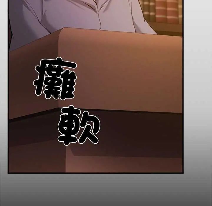 迷霧深處的誘惑第31話
