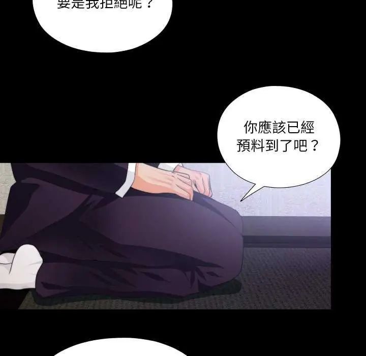 無法上色的關係第34話