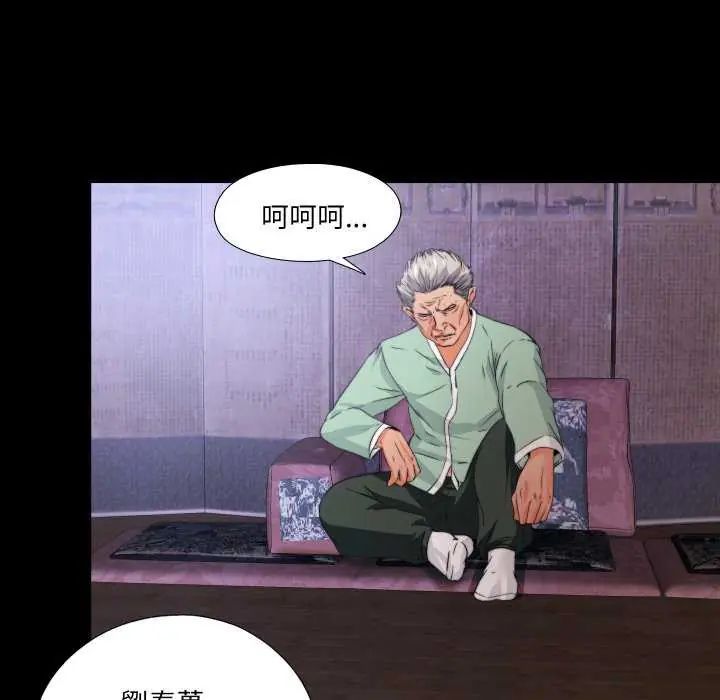 無法上色的關係第34話