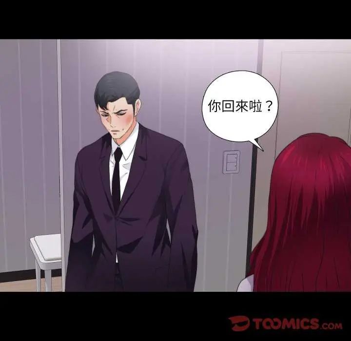 無法上色的關係第34話