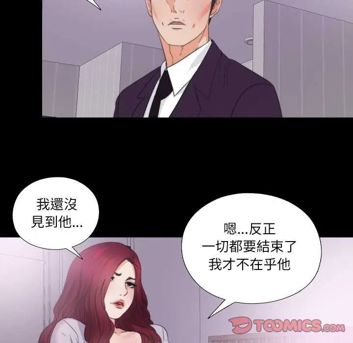 無法上色的關係第34話