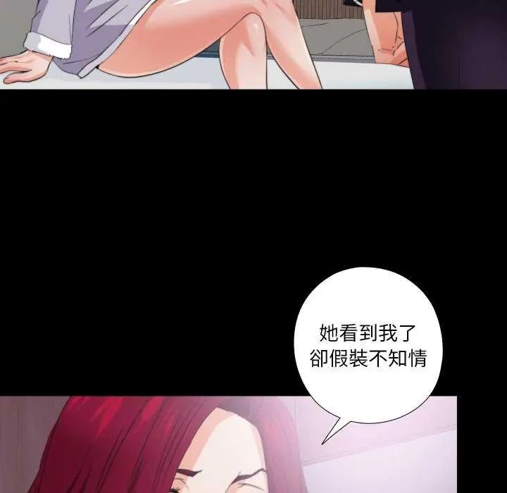 無法上色的關係第34話