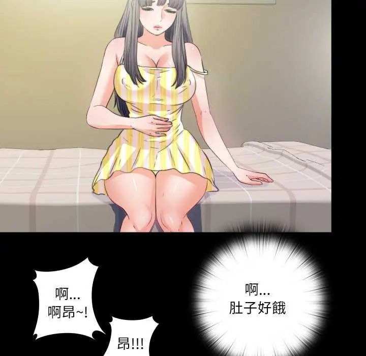 無法上色的關係第34話