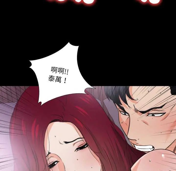無法上色的關係第34話