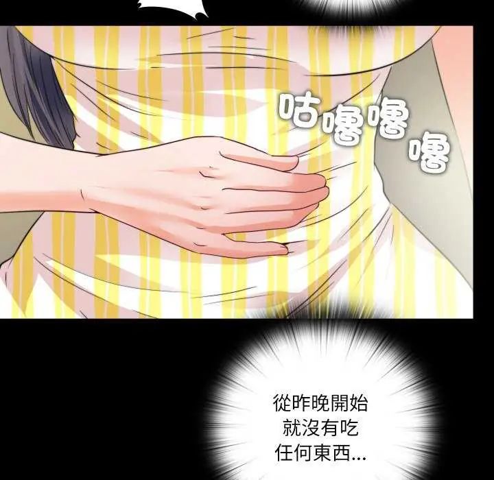 無法上色的關係第34話