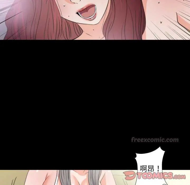 無法上色的關係第34話
