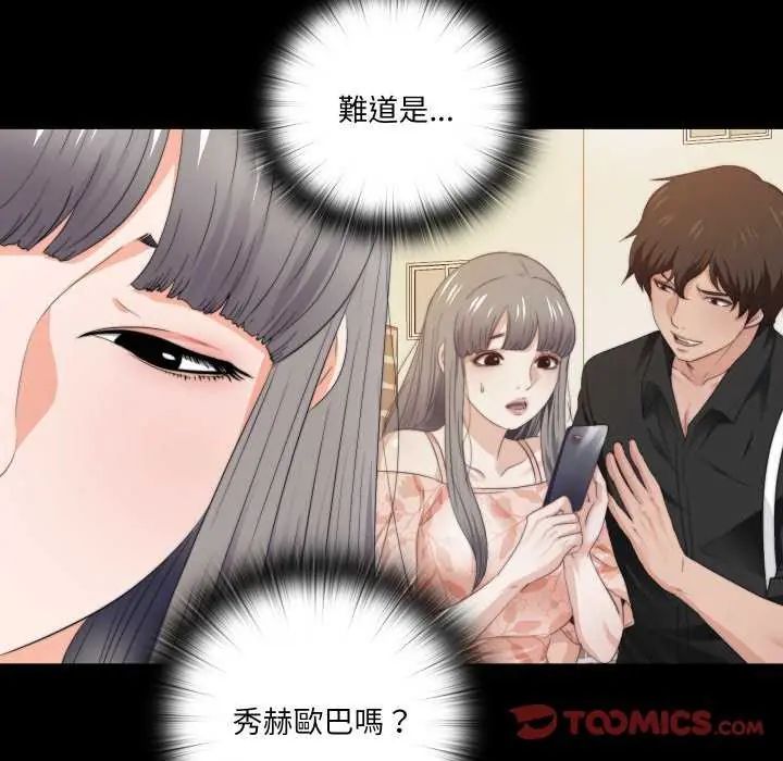無法上色的關係第34話
