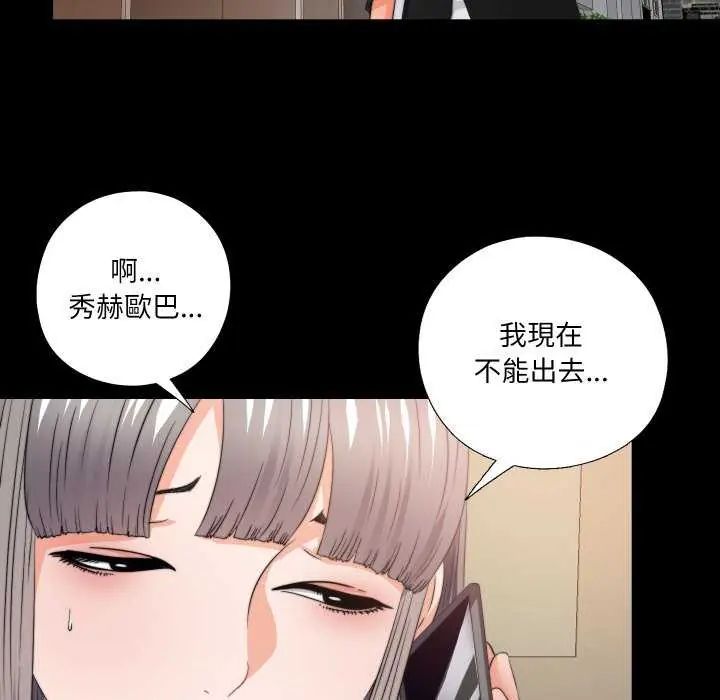 無法上色的關係第34話